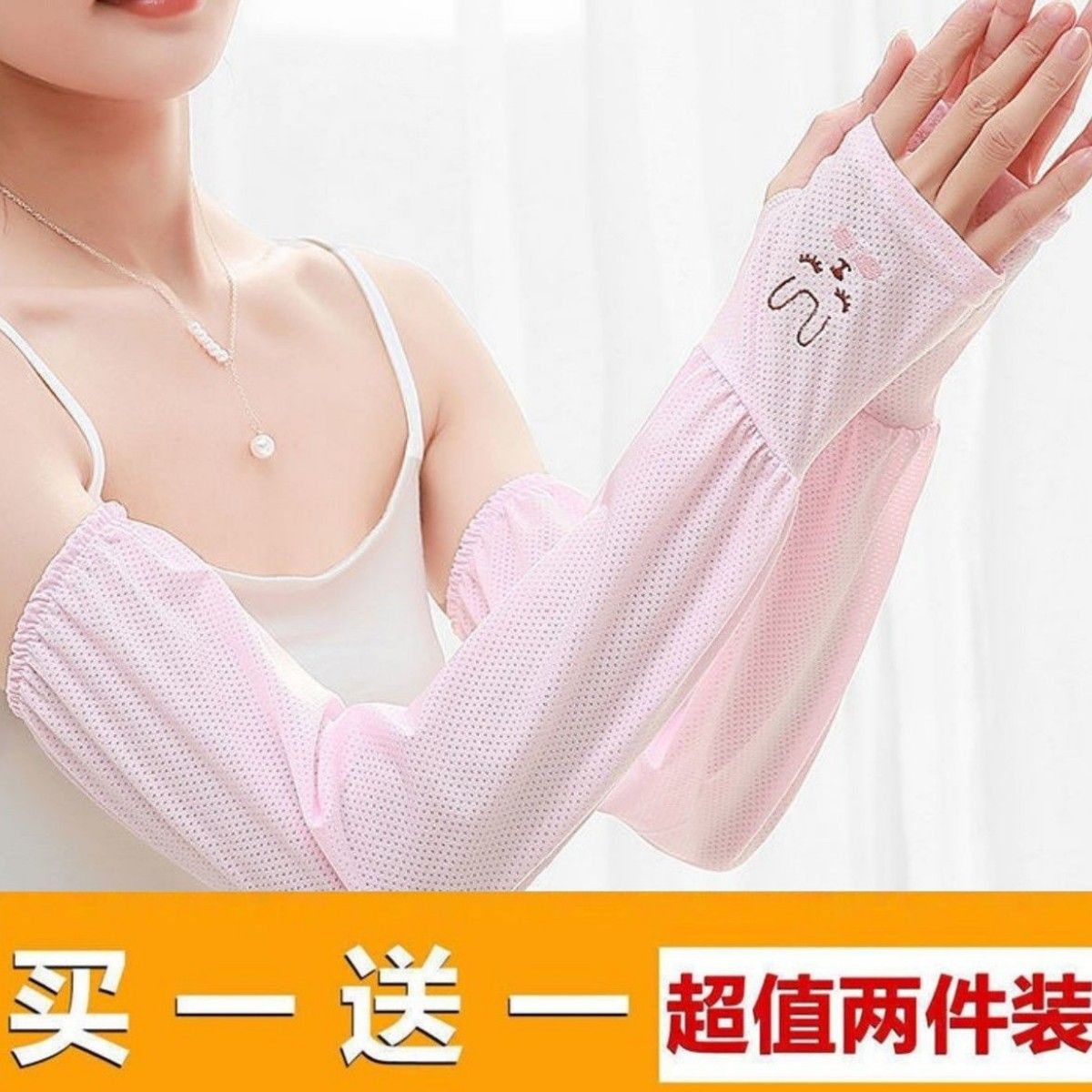 防曬冰袖手套夏季女防紫外線時尚開車騎行冰絲袖套護臂手臂套神器