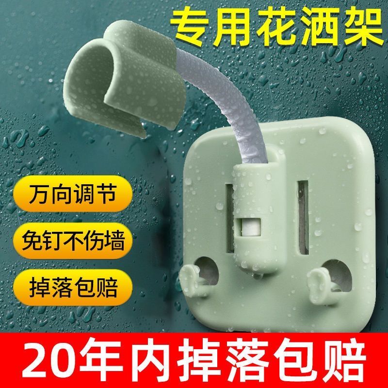 Household punch-free shower bracket Yuba fixed seat shower holder bathroom accessories multi-functional shower bracket