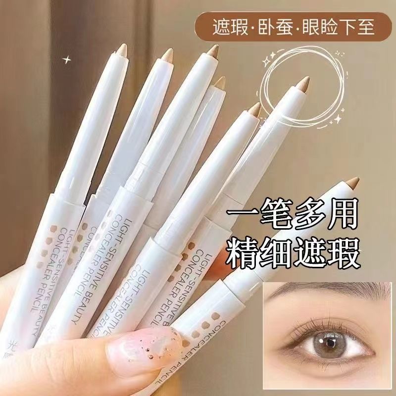 光感遮瑕筆遮蓋眉毛遮瑕淚溝黑眼圈斑點痘印修飾臉部遮瑕臥蠶筆女