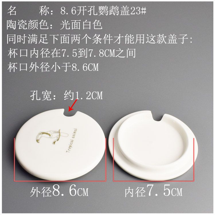 金色图案高档白色陶瓷杯盖卡通防尘大口径通用圆形纯色马克杯盖子