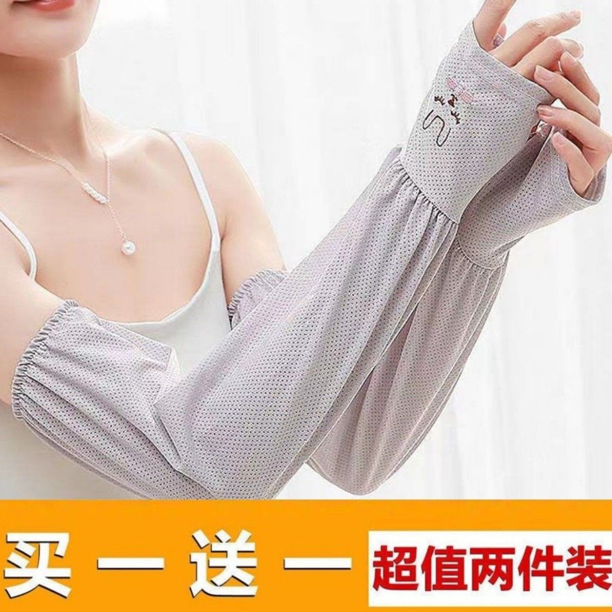 新款冰絲袖套女夏防紫外線薄款寬鬆透氣冰袖開車騎行手袖ins護臂