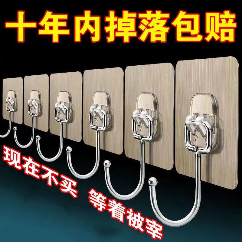 Stainless steel enlarged hook wall self-adhesive super strong not drop free punching multi-functional kitchen dormitory heavy object sticky hook