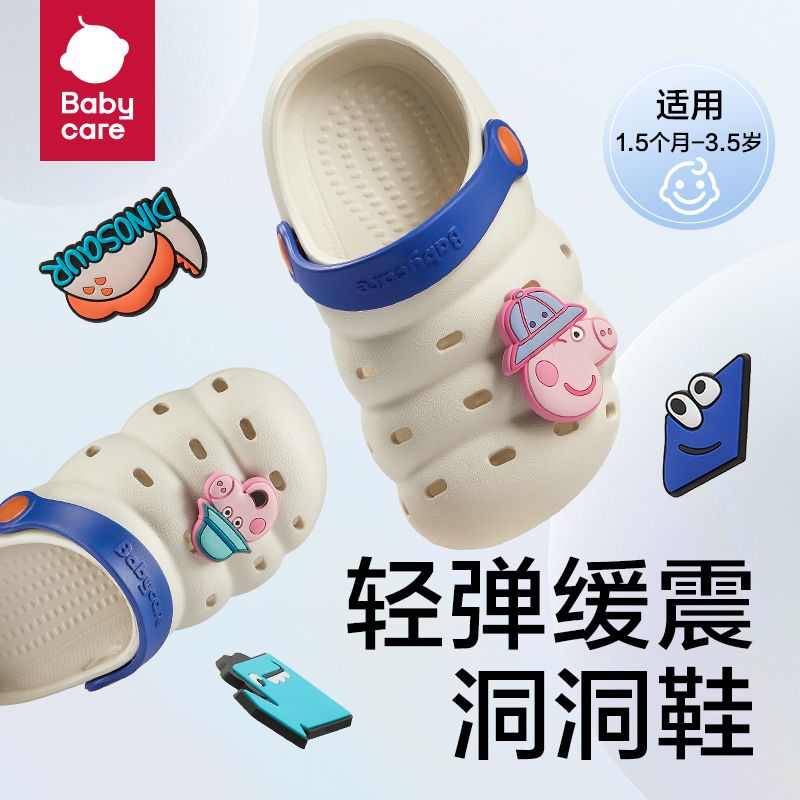 BABYCARE兒童洞洞鞋男童女寶寶涼拖鞋浴室幼兒洗澡防滑沙灘拖鞋夏