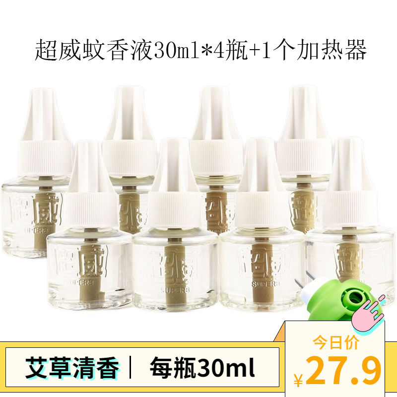 超威经典款圆瓶蚊香液30ml/瓶*4瓶散装蚊香液超威艾草清香蚊香液