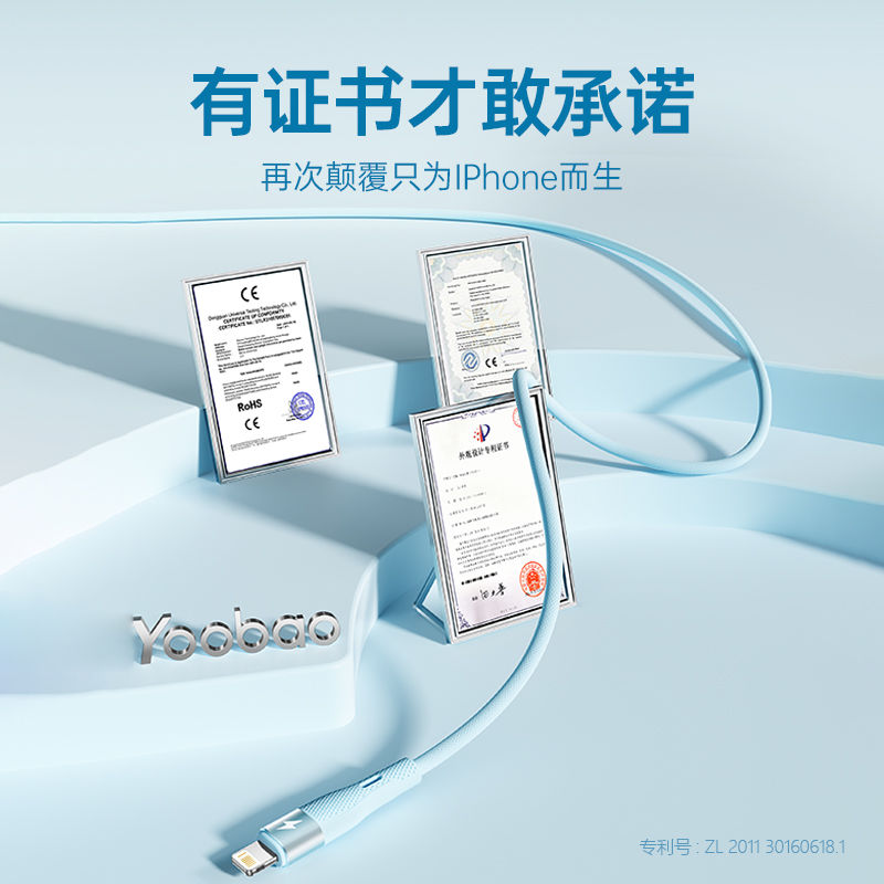 羽博苹果数据线iPhone14ProMax/13/12/11快充线平板PD20W手机充电