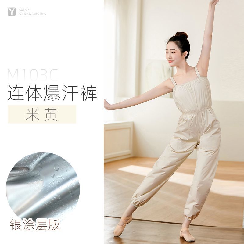 Yigengmei sweat pants female weight loss clothes sweat pants dance practice fitness fat burning ballet body sauna sweat