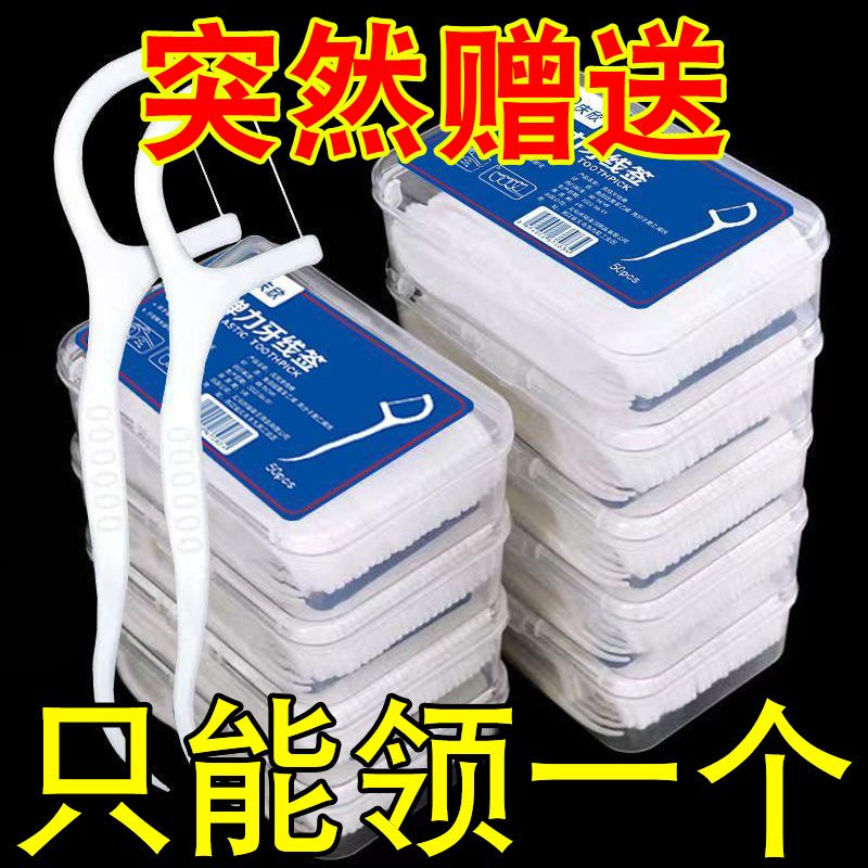 剔牙線超細牙線棒家庭裝牙線成人一次性牙籤安全剔牙神器獨立包裝
