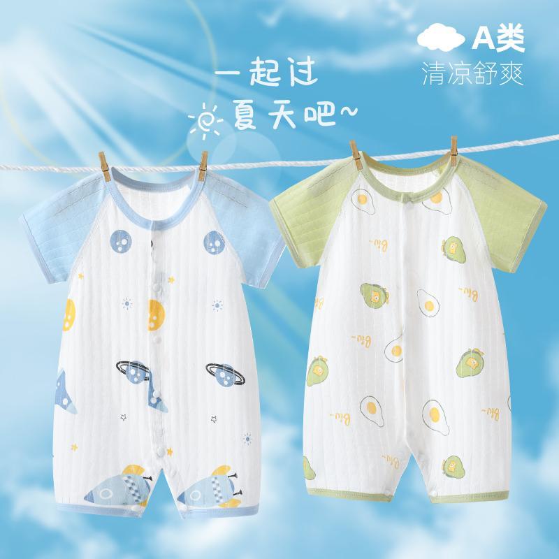 嬰兒連體衣夏季薄款新生兒寶寶夏裝短袖空調服夏天純棉嬰幼兒衣服