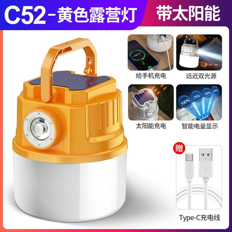 C52黄普