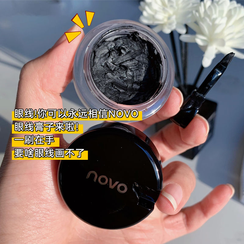 NOVO眼线膏眉膏女持妆不晕染防水持久眼线胶笔刷黑色棕色官方正品