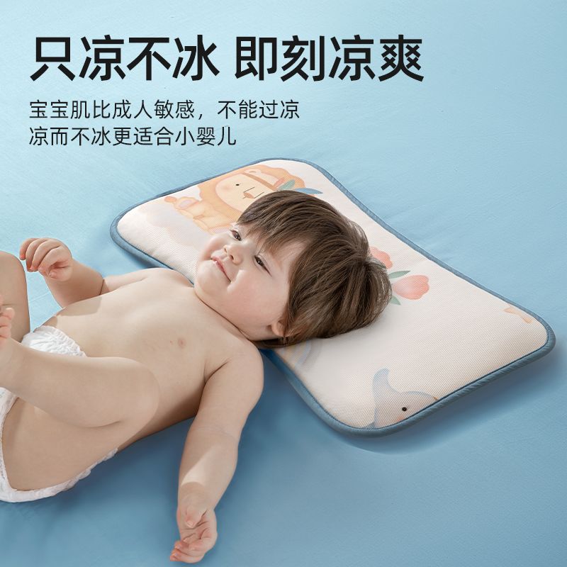 贝肽斯婴儿枕头夏季吸汗透气宝宝冰丝凉枕儿童定型云片枕巾幼儿园