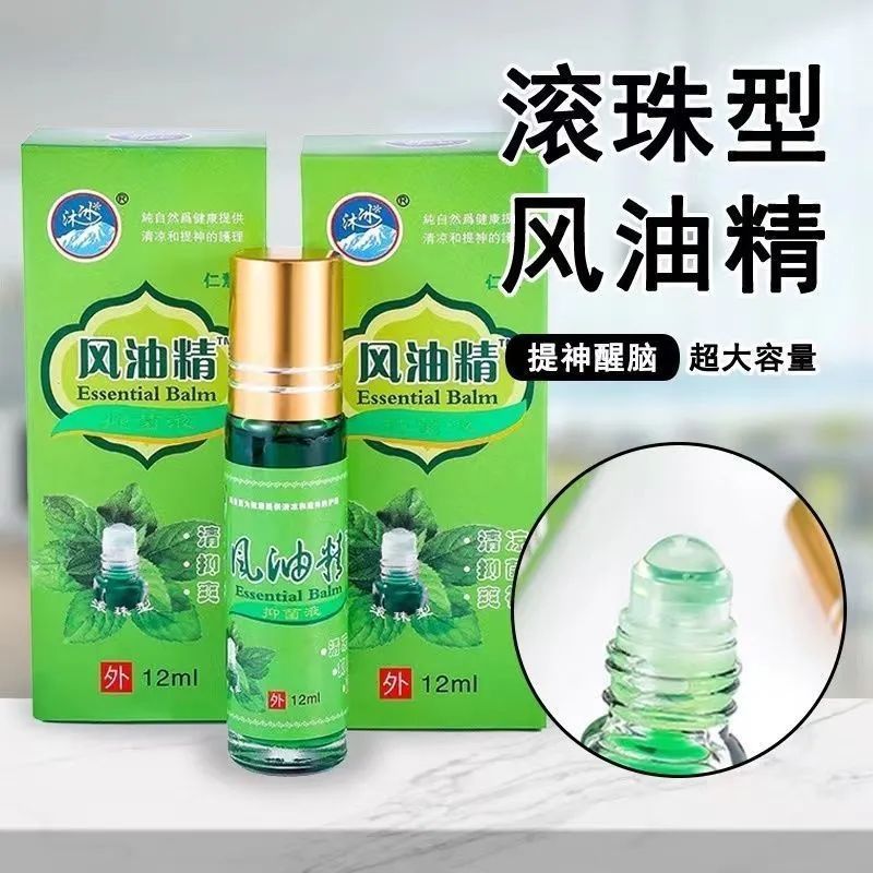 【大瓶風油精】老牌子提神醒腦神器驅蚊止癢學生用開車防困防暈車