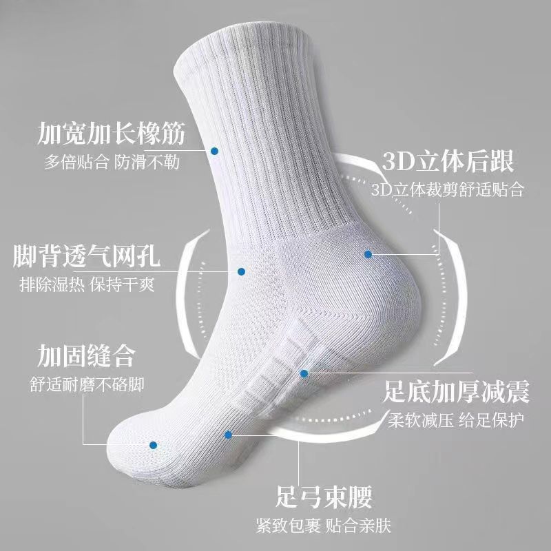 100% cotton men's socks, summer socks, medium socks, towel bottoms, sweat-absorbent and deodorant sports socks, long socks, basketball socks