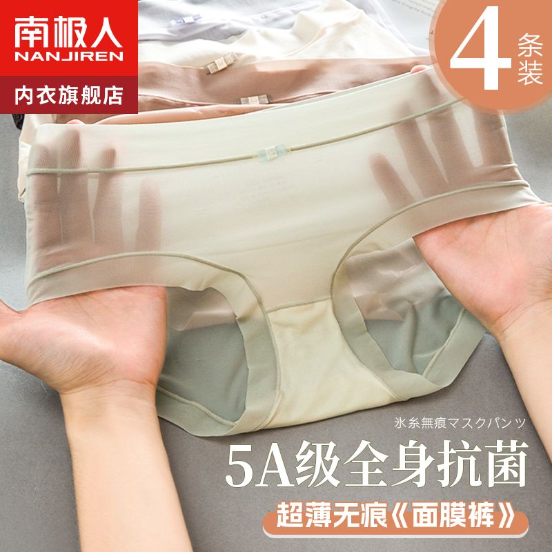 Underwear women's ice silk seamless antibacterial cotton crotch thin section pure desire silky mid-waist girls' shorts