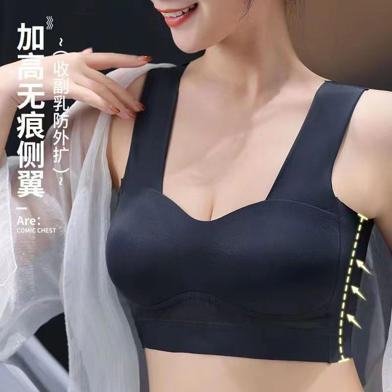 Latex ice silk seamless underwear women's no steel ring gathered anti-sagging beauty vest sports bra sleep sexy bra