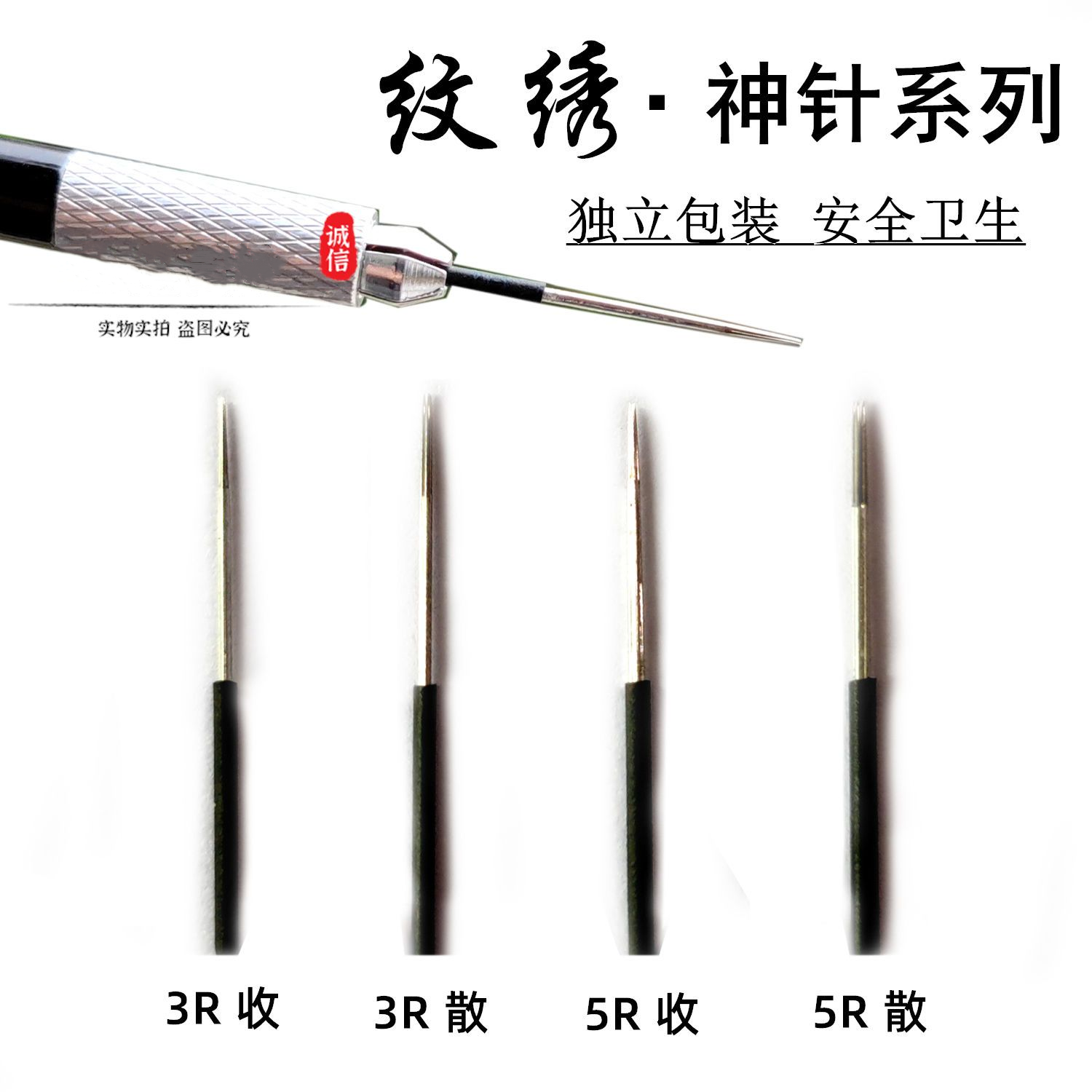 Embroidery needle fog eyebrow needle semi-permanent manual round five round three needle closure genuine tattoo eyebrow god single needle fog god 3 needles
