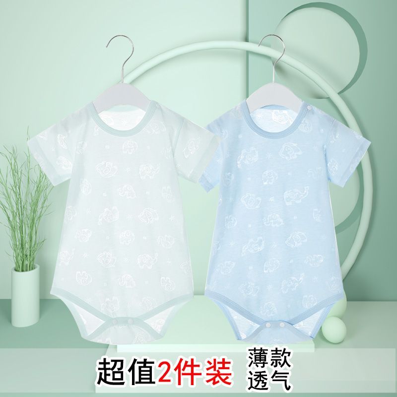 嬰兒包屁衣薄款夏季網眼透氣新生兒衣服包臀衣男女寶寶短袖連體衣