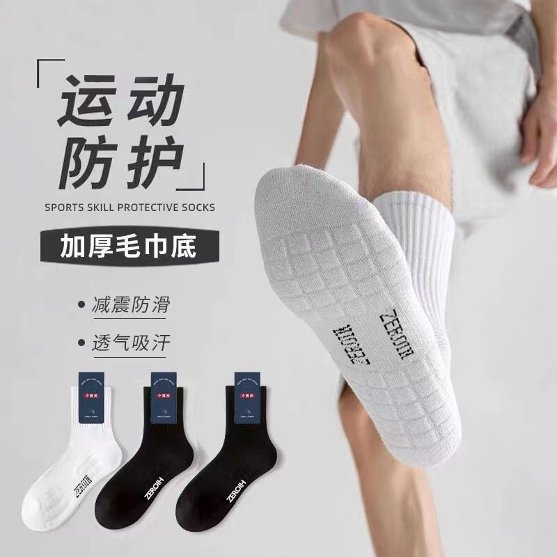 100% cotton men's socks, summer socks, medium socks, towel bottoms, sweat-absorbent and deodorant sports socks, long socks, basketball socks