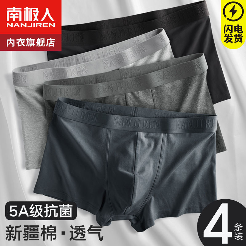 男士內褲純棉抗菌四角褲衩青年大碼透氣運動潮流平角短褲頭