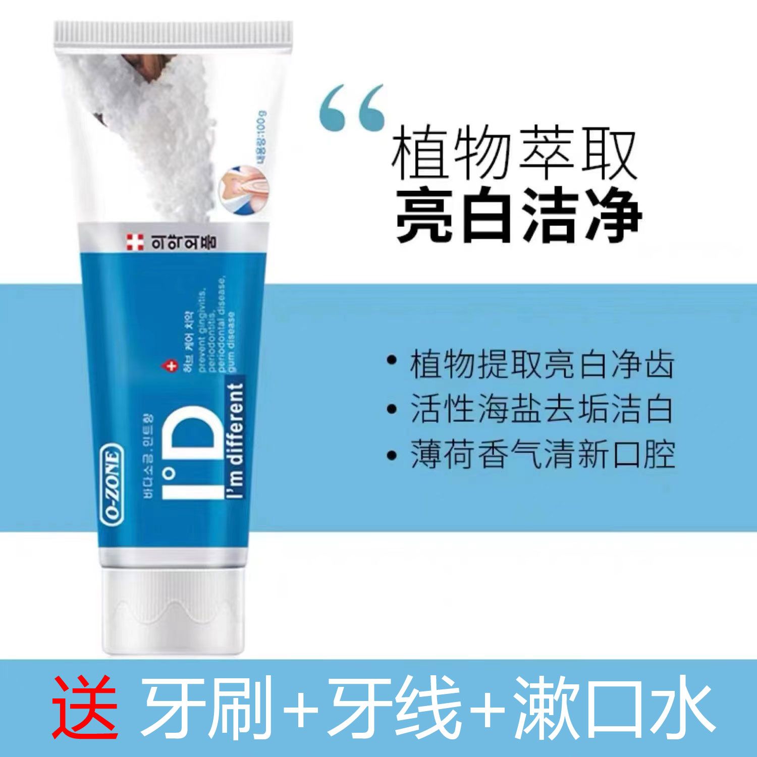 TNN牙膏海鹽亮白清新口氣牙膏成人清潔去牙漬污垢官方正品