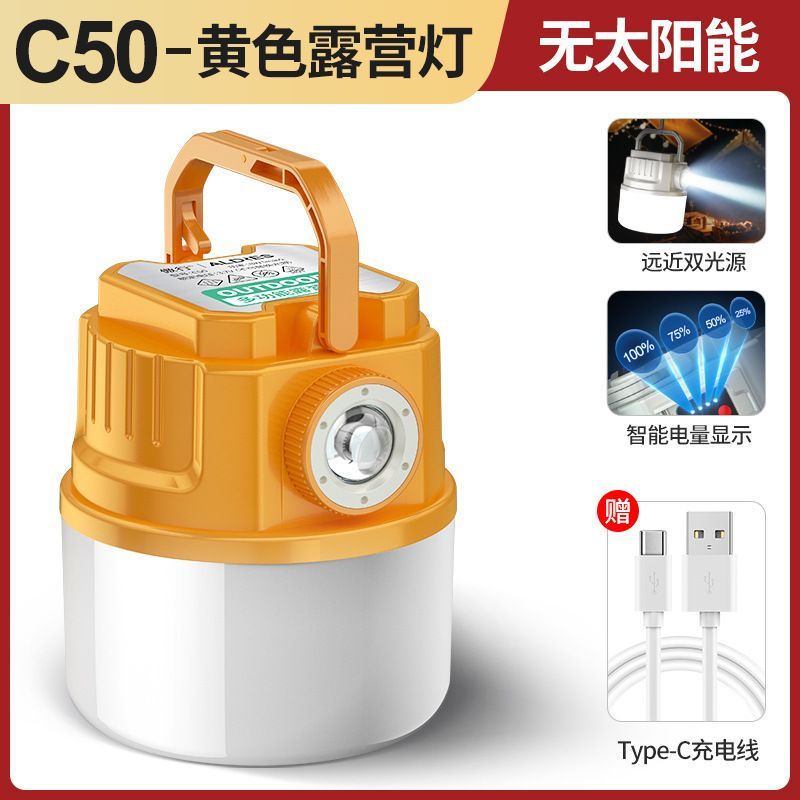 C50黄普
