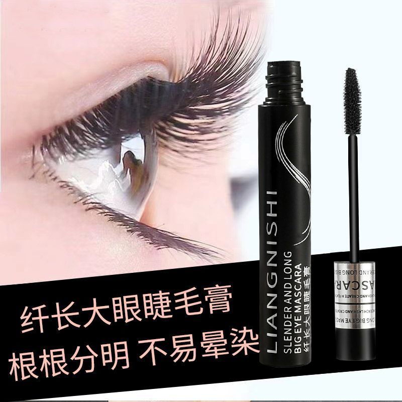 《一飛沖天》驚艷纖長睫毛膏持久不暈染防水防汗濃密卷翹根根分明