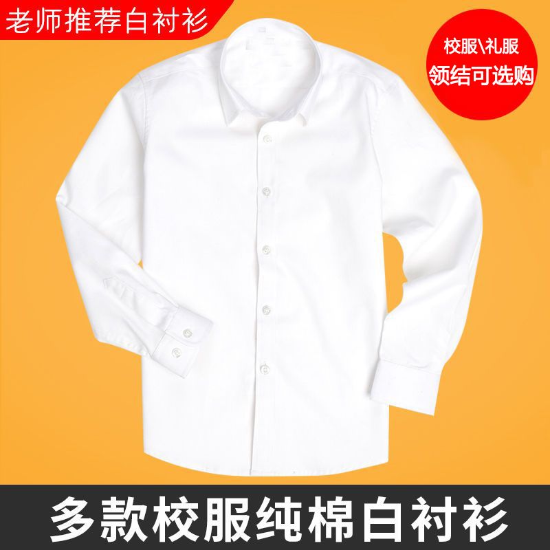 Children's White Shirt Boys Shirt Thin Girls White Shirt Cotton Summer Elementary School Uniform White Shirt Student Edition