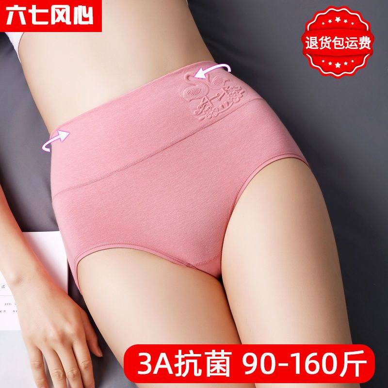 純棉內褲女全棉100女士高腰抑菌收腹大人抗菌無痕女款短褲女生