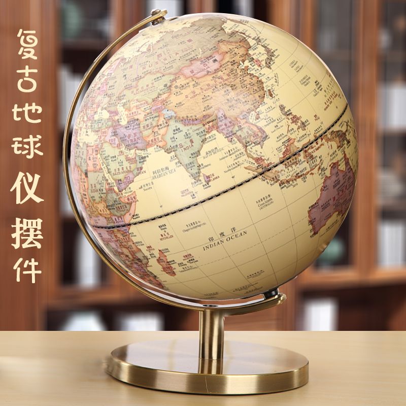 高清仿古地球仪大号办公室AR立体家居复古书房客厅摆件装饰