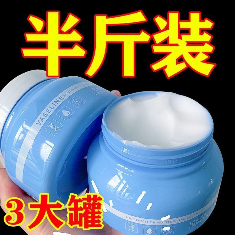 凡士林潤膚膏煙酰胺美白補水保濕面霜秋冬防乾裂護手霜滋潤身體乳