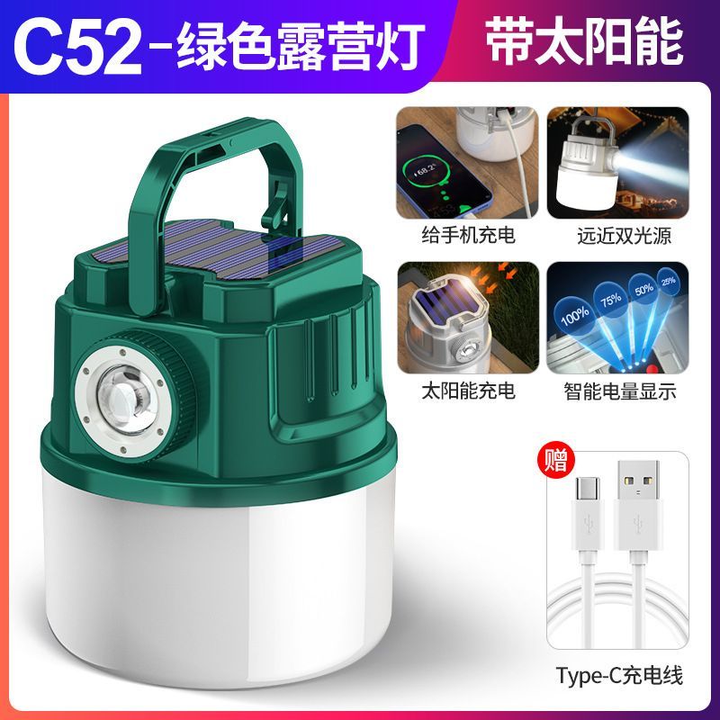 C52绿普