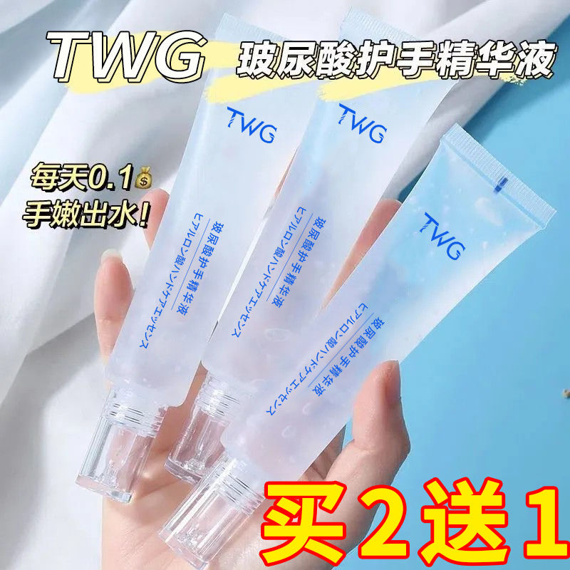 <抖音同款>玻尿酸護手精華液嫩白提亮護手霜保濕補水滋潤手部護理