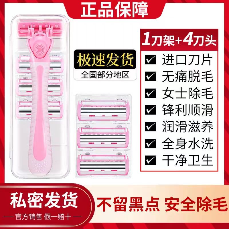 Shaving knife women's special armpit hair hand leg hair shaving artifact private parts pubic hair trimming hair removal instrument male whole body universal