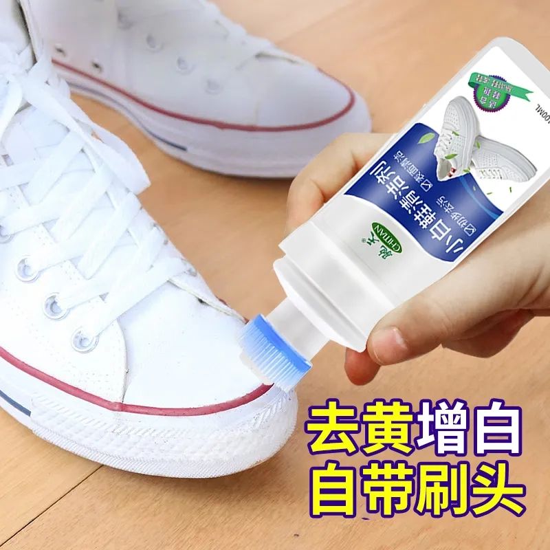 [Water-free] small white shoes cleaning artifact brush a scrub white shoes to yellow whitening decontamination cleaner shoe washing liquid