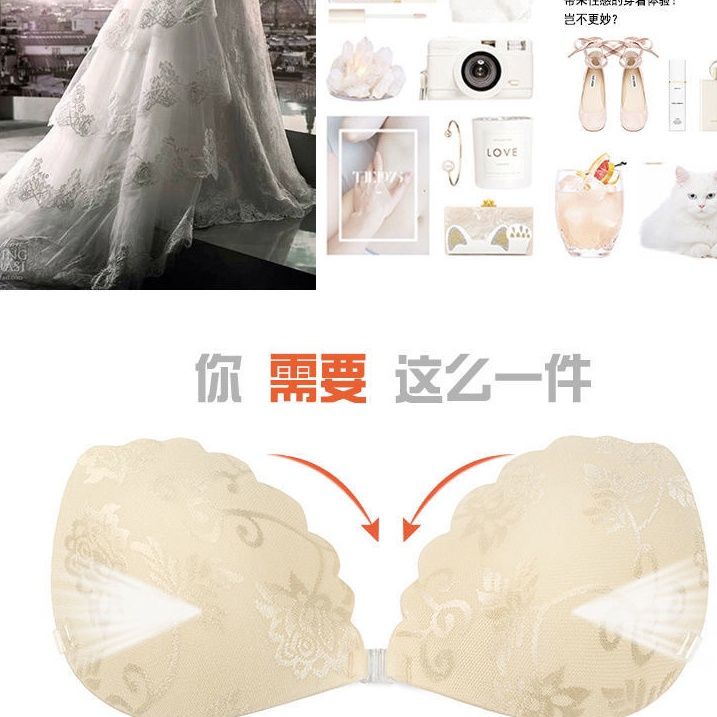 New lace breast stickers wedding dress strapless nipple stickers gather up and hold up repeatedly use sexy underwear small chest gather up breast lift
