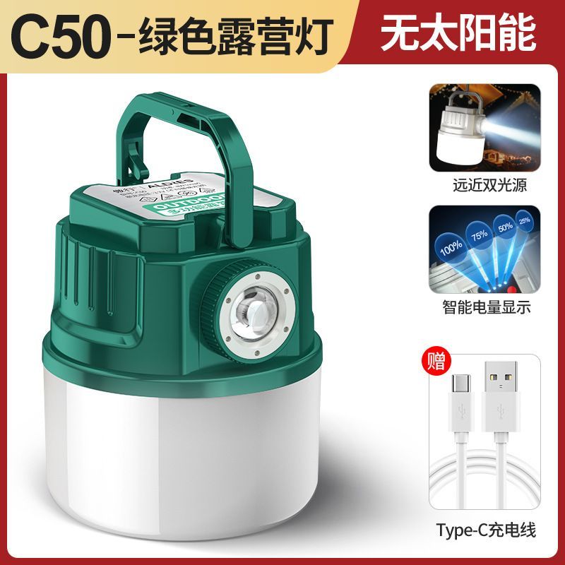 C50绿普