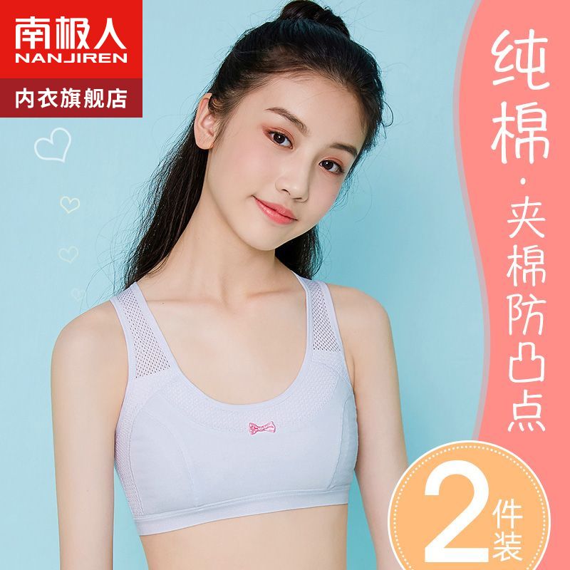 Development of puberty small vest female students high school girls junior high school students underwear pure cotton bra children girls inner wear