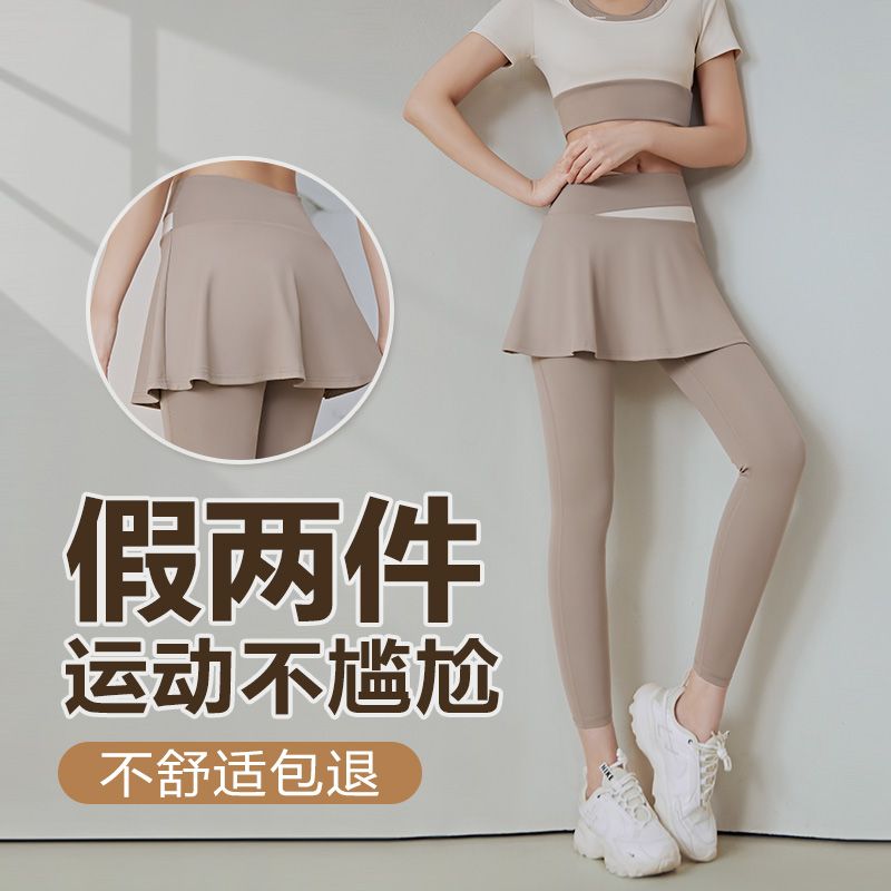 瑜伽服套裝女瑜伽褲假兩件裙褲一體運動遮臀裙防走光微胖健身褲