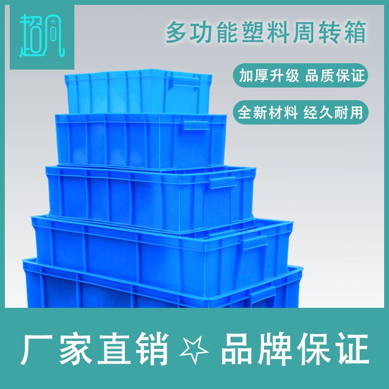 加厚五金盒零件盒周转箱48cmX35cmX17cm