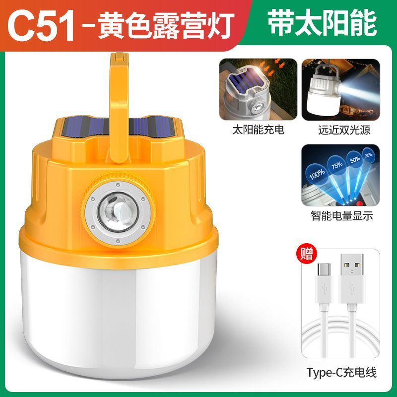 C51黄普