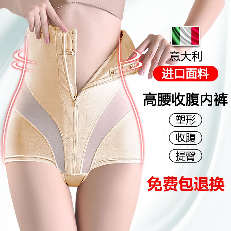拉鏈高腰收腹內褲女提臀褲束腰產後收胃燃脂神器收小肚子強力瘦身