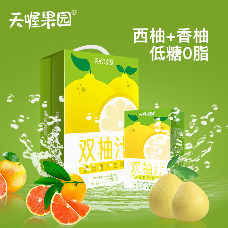 Ten Wow 天喔 双柚汁250ml*16 整箱装盒装低糖0脂饮料0脂肪柚子汁柚子茶