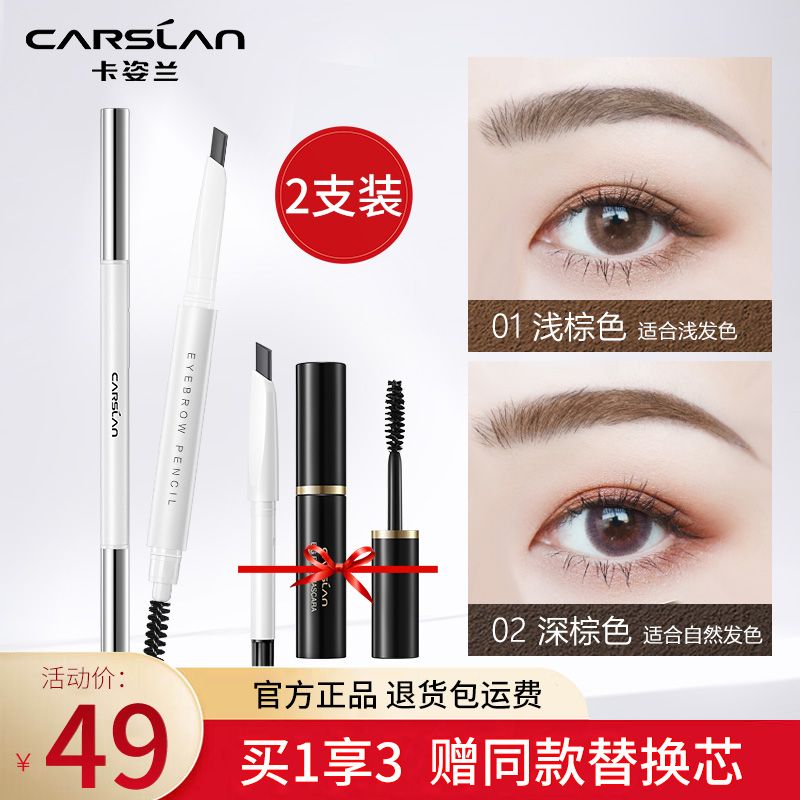 卡姿蘭眉筆持久不易脫色防水防汗初學者灰粽極細自然生動官方正品