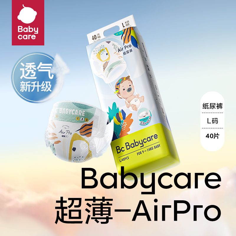 【日夜呵护】babycare皇室纸尿裤皇冠LALA裤Airpro新生儿尿裤组合