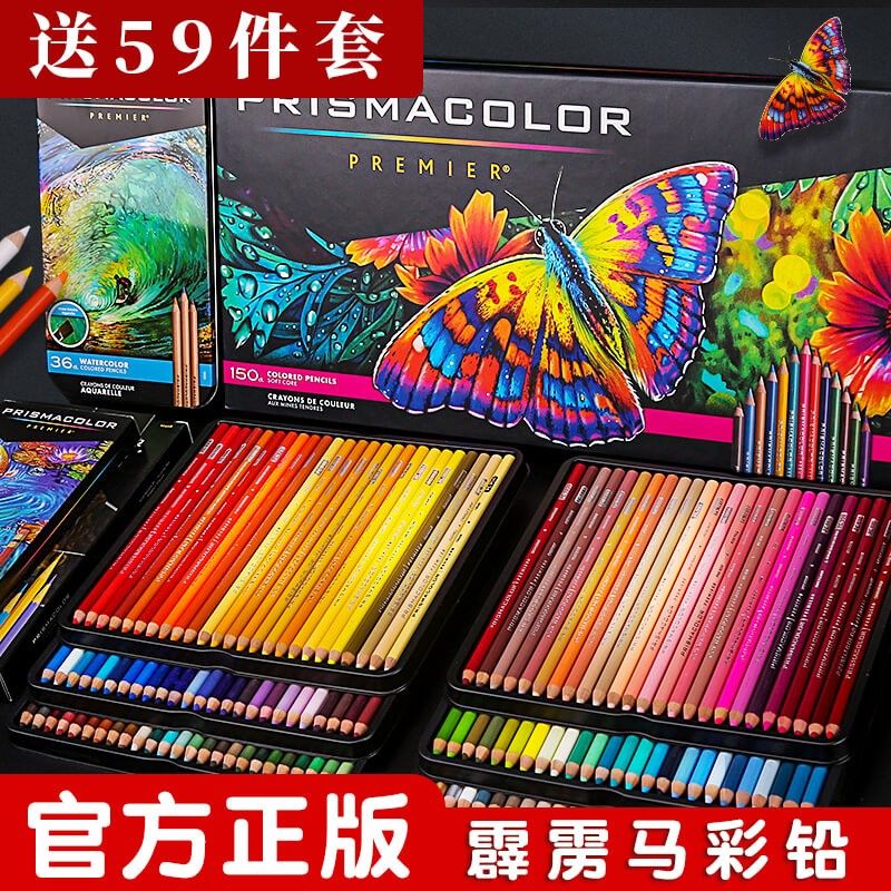 霹雳马彩铅72色美国正品三福prismacolor培斯玛彩铅笔美术生专用拼多多