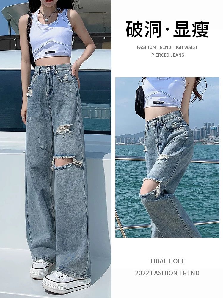YSYOURS破洞牛仔褲女夏季高腰寬鬆直筒大碼胖MM闊腿拖地乞丐褲子