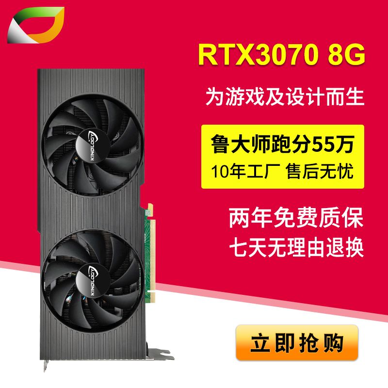 ŵ RTX3070 8G Կ 1699Ԫ