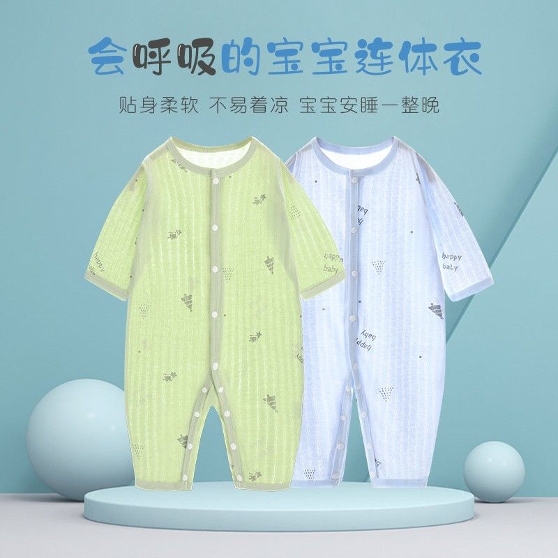 嬰兒空調服夏季超薄款連體衣服新生寶寶夏裝哈衣長袖無痕夏天睡衣