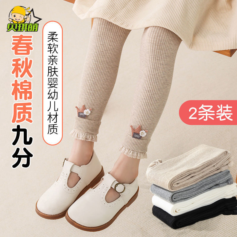 女童打底褲春秋外穿純棉兒童女春款童裝褲子春季寶寶薄款九分長褲