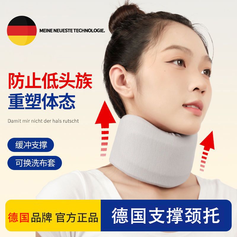 德国颈托防低头护颈家用理疗神器固定颈椎脖子前倾斜颈办公室脖套